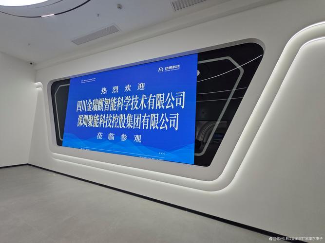酒店会议新视界 全彩LED显示屏如何重塑高端会议体验